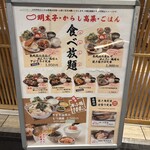 博多もつ鍋 やまや - 