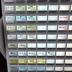 麺処　清水 南魚沼本店 - 