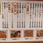 どさん粉 麺や 凡 - 