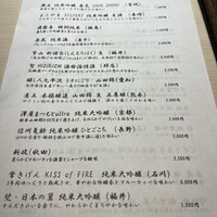 鮨 昇 - 
