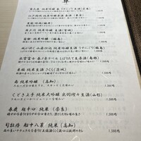 鮨 昇 - 