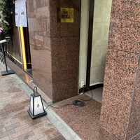 鮨 昇 - 