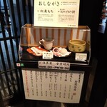 お滝茶屋 - サンプルとお品書き
      