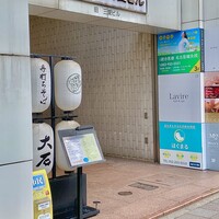 手打ちそば 大石 - 