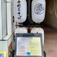 手打ちそば 大石 - 