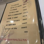 遊膳 - メニュー