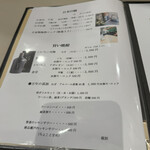 遊膳 - メニュー