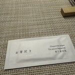 いんぼすこ 神宮前 - 