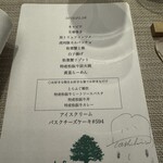 いんぼすこ 神宮前 - 