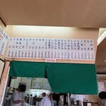 楽ちゃん - メニュー