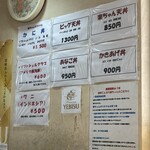 楽ちゃん - メニュー