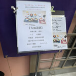 遊膳 - 外にあるメニュー