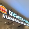 BURGER KING イオン貝塚店
