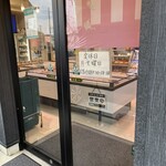 小さなさかなや - 