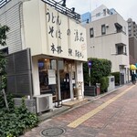 うどん そば 浪花 - 