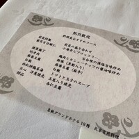北京宮廷料理 涵梅舫 - 