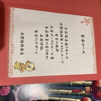 全聚徳 銀座店 - 