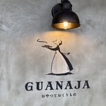 おやつとおくりものGUANAJA - 