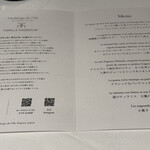 オーベルジュ・ド・リル ナゴヤ - 