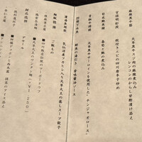 スーツァンレストラン陳 横浜店 - 