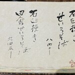 手取川 竹やぶ - 