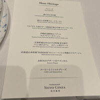 レストラン 西洋銀座 - 