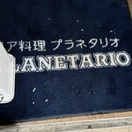 IL PLANETARIO - 足マット