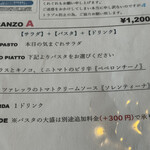 IL PLANETARIO - メニュー