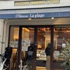パティスリー・ラ プラージュ