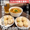 弄堂 生煎饅頭 南森町本店