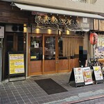 国民酒場 じぃえんとるまん - 