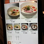 Ramen 翡翠 - 