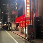 博多祇園鉄なべ - 