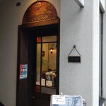 喫茶室・らんぷ - 