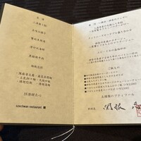 スーツァンレストラン陳 横浜店 - 