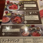 肉の匠 将泰庵 - 