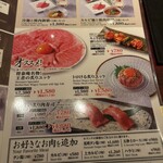 肉の匠 将泰庵 船橋駅前 はなれ店 - 