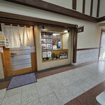 伊豆高原 そば 手鞠 - 