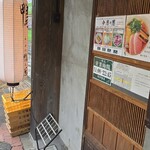 らーめん 鴨&葱 - 