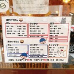 本格さぬきうどん　穂乃香 - 