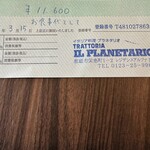 IL PLANETARIO - 領収書