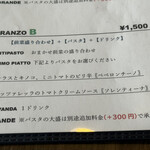 IL PLANETARIO - メニュー