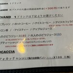 IL PLANETARIO - メニュー