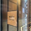 モトコーヒー 内本町店