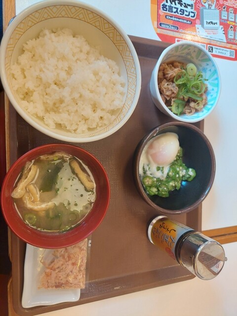 Sukiya Kannanana Yamao Ten