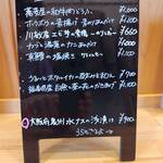 蕎麦切り ちょんまげ - 奥様手書きの素敵な看板（2025年3月時）