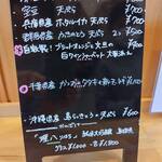 蕎麦切り ちょんまげ - どれも食べたい欲が…笑（2025年3月時）