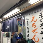えちぜん - 
