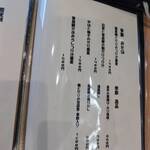 蕎麦切り ちょんまげ - メニューの季節のお蕎麦のページ（2025年3月時）