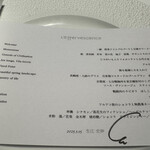 レフェルヴェソンス - メニュー